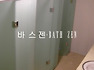 광주&전남북 욕실 샤...