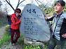 진도 동석산