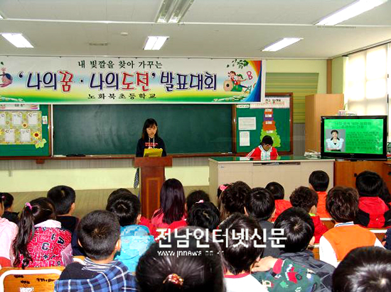 노화북초등학교 이미지