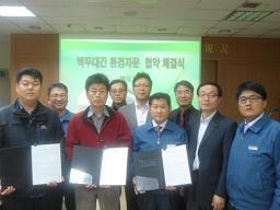 백두환경 이미지