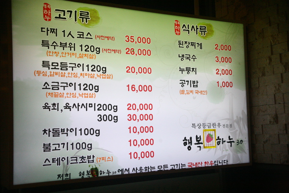 행복생하누 이미지