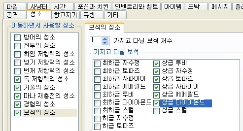 날아다녀님 34차봇 인벤 넒히기와 큐빙용보석 관련팁 - 1