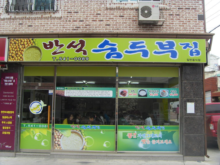 보람식당 이미지