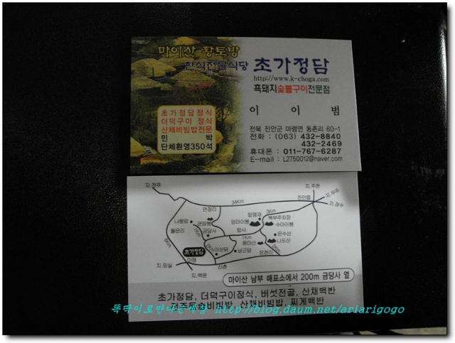 정담갈비 이미지