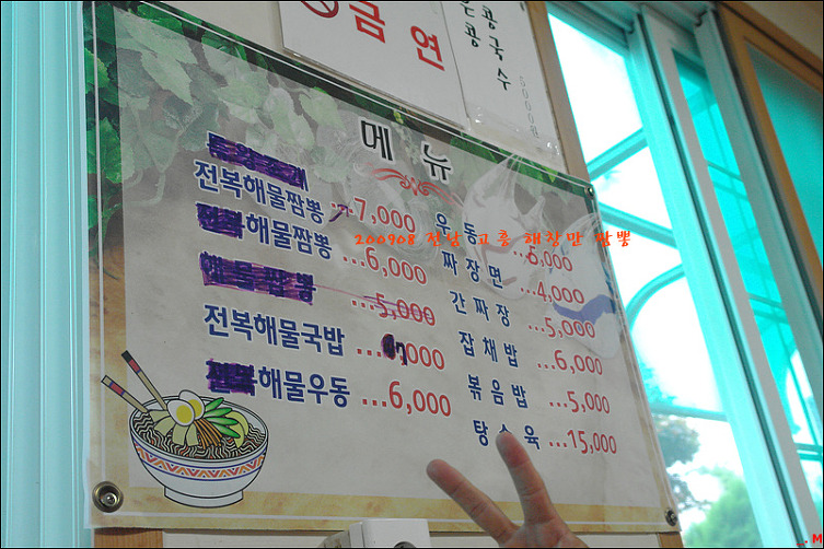 일성식당 이미지