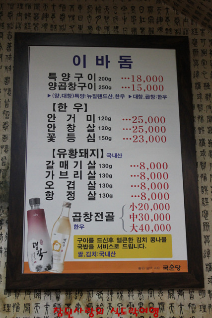 이바돔양곱창 이미지