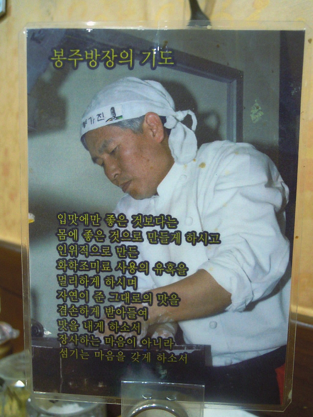 봉가진면옥 이미지