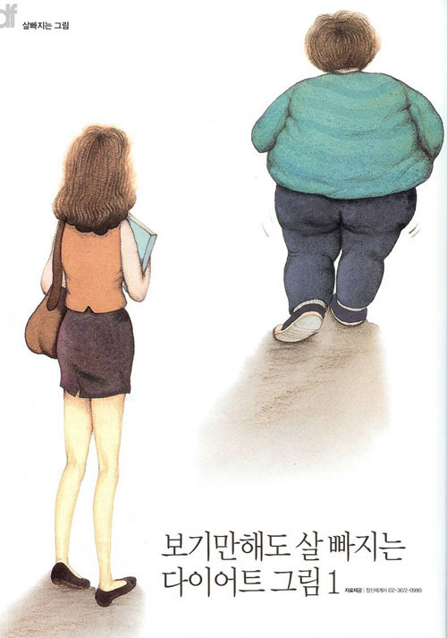 진주날씬플러스.진주비만클리닉.진주영양다이어트(살빠지는그림)