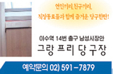 그랑프리당구장 이미지