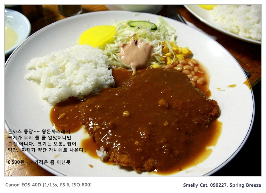 옛날돈까스 이미지
