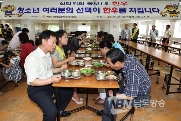 고흥한우협회 이미지
