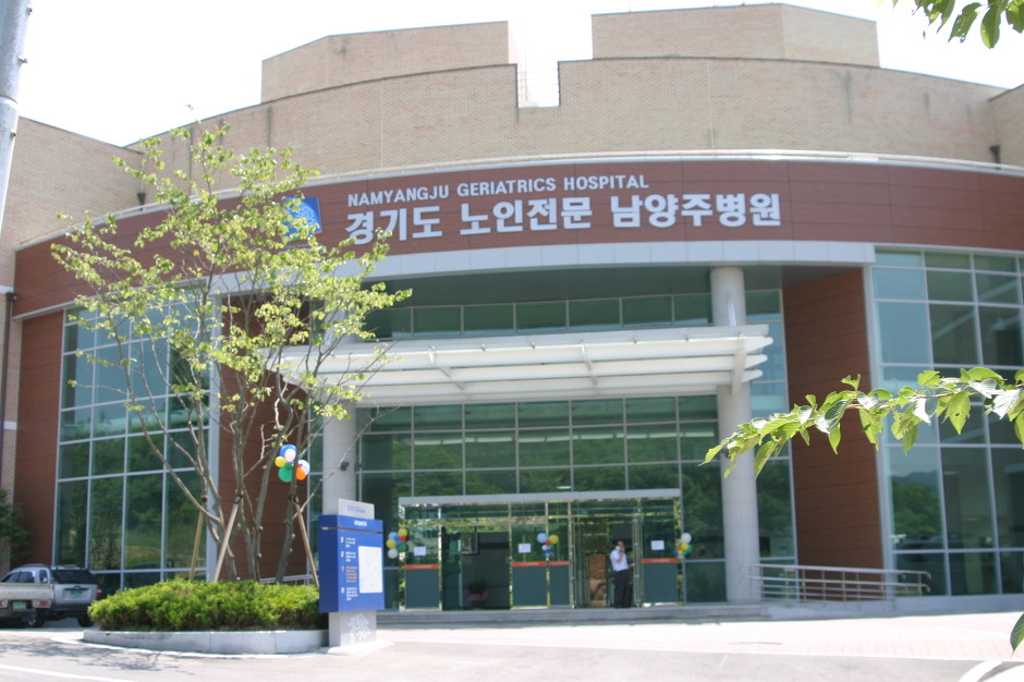 경기도 노인전문 남양주병원 이미지