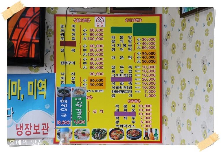 파도횟집 이미지