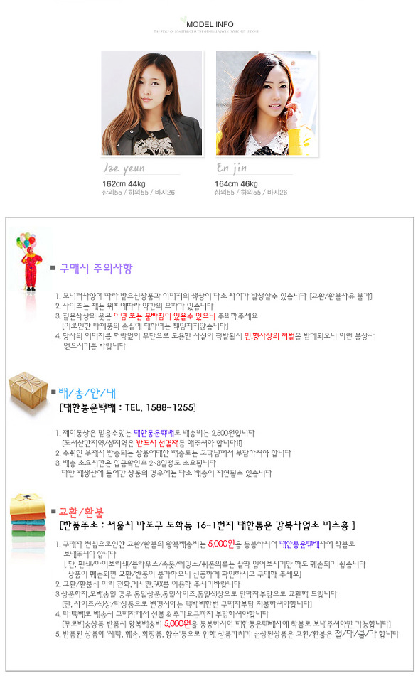 털소매 나그랑니트