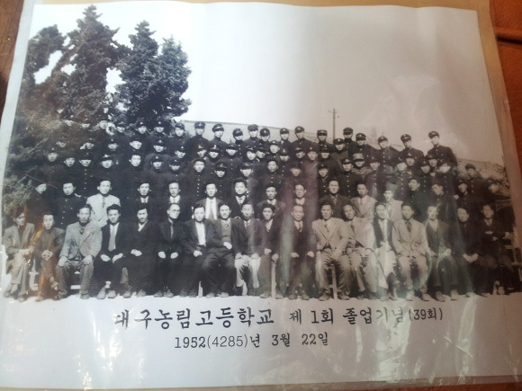 대구농림 영천동문회 열려 