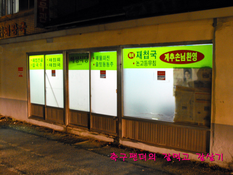 은정식당 이미지