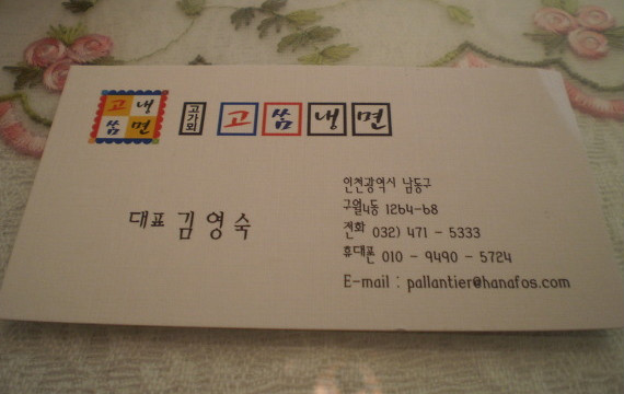 고쌈 이미지