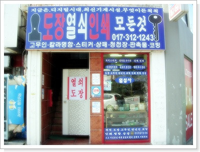 고무인카페 이미지