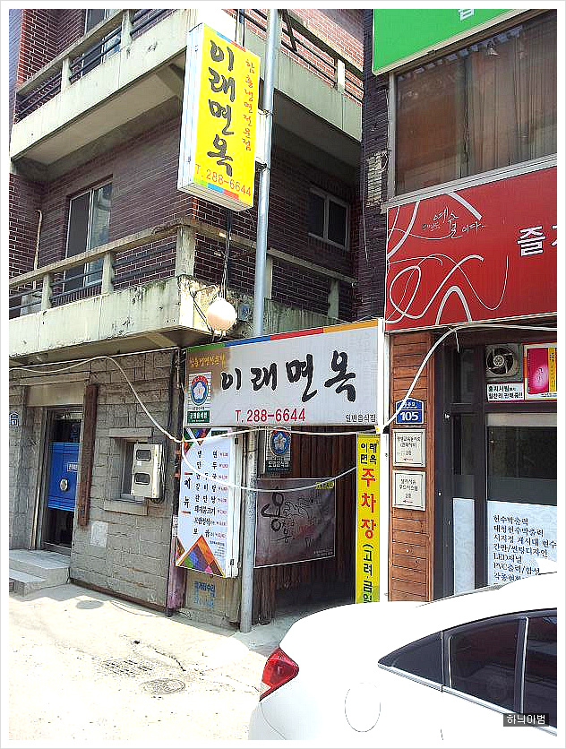 전주함흥냉면 이미지