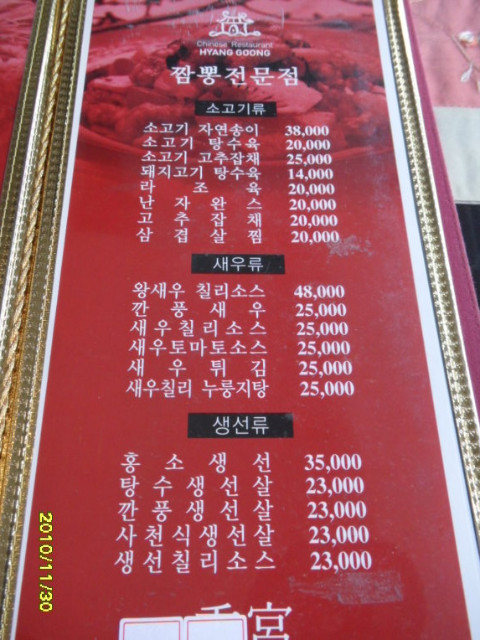 쌀짬뽕 이미지