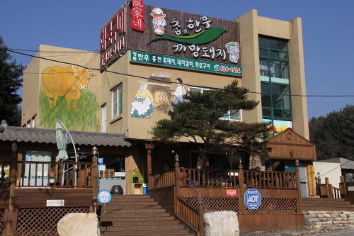 홍천축산업협동조합 육가공공장 이미지