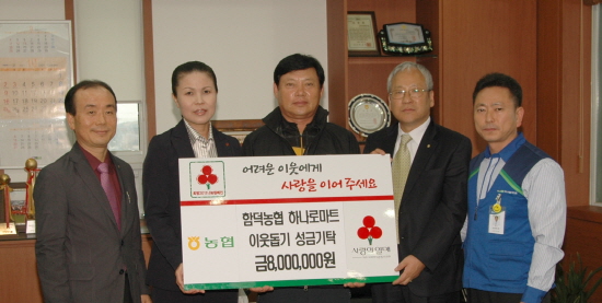 함덕농업협동조합하나로마트 이미지