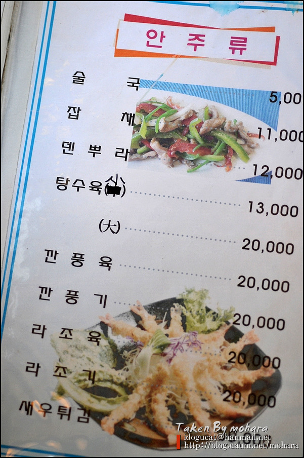 북경반점 이미지