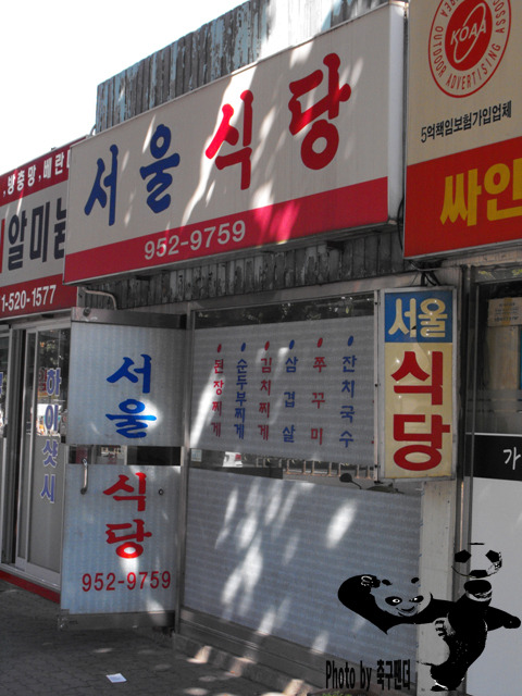 정이식당 이미지