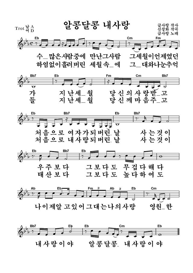 ***알콩달콩 내 사랑***