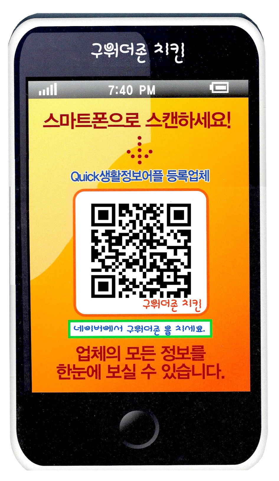 구워더존치킨 이미지