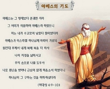 야베스 이미지