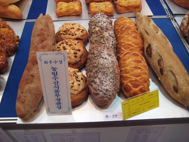 다양한 빵들을 볼 수있는 국제 빵 과자전 보러 코엑스로 오세요 내일부터 일요일까지 합니다