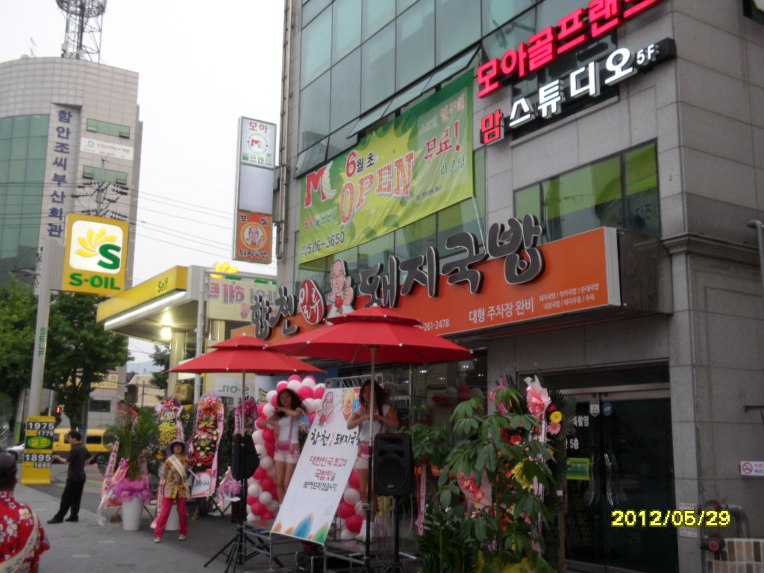 합천돼지국밥 이미지