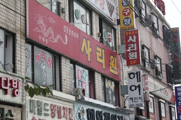 사리원 이미지