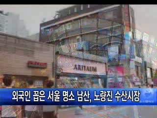 남산수산 이미지