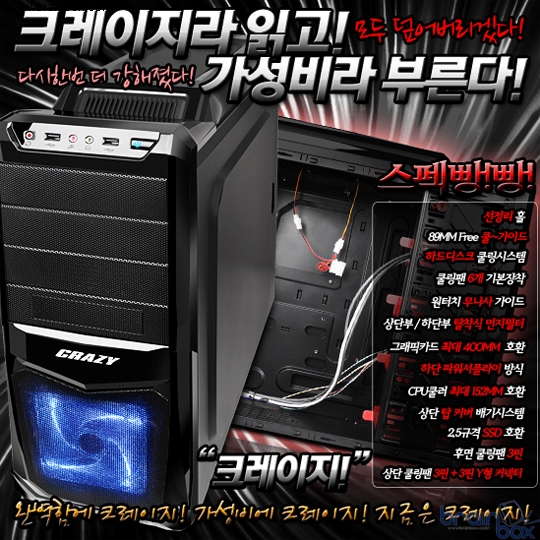 크레이지컴퓨터 이미지