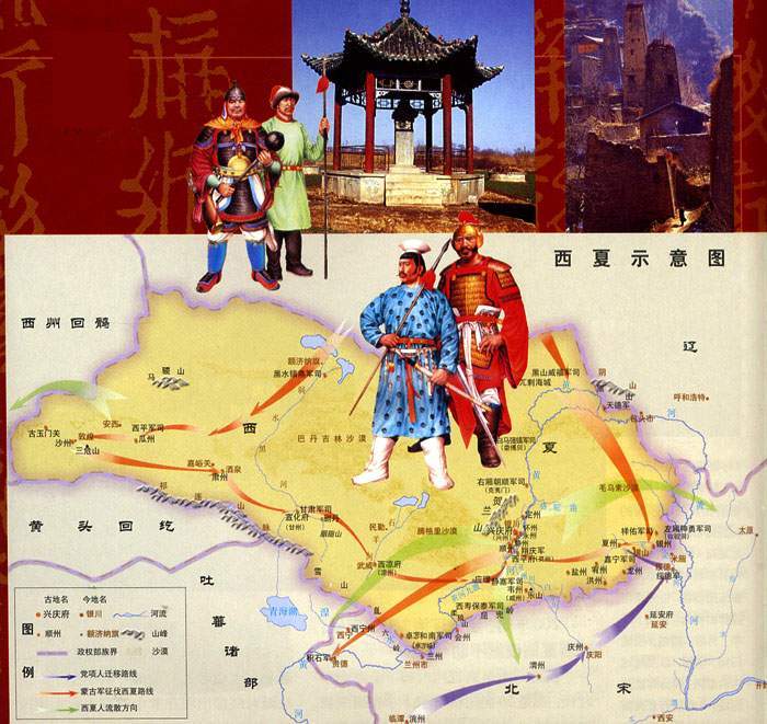 200년 서하국(西夏國)은 왜 사서(史書)를 남기지 않았는가?