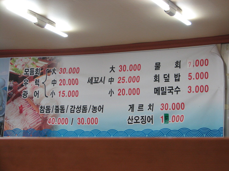 서민회수산 이미지
