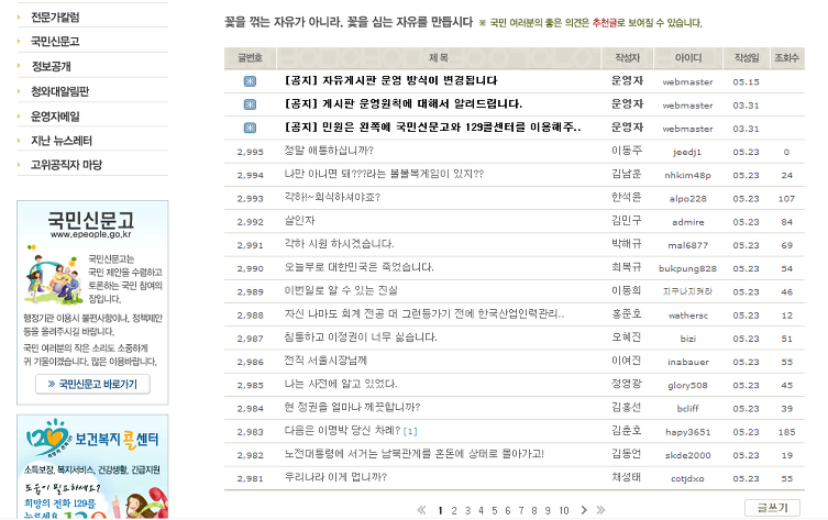 삼가 고인의 명복을 빕니다..