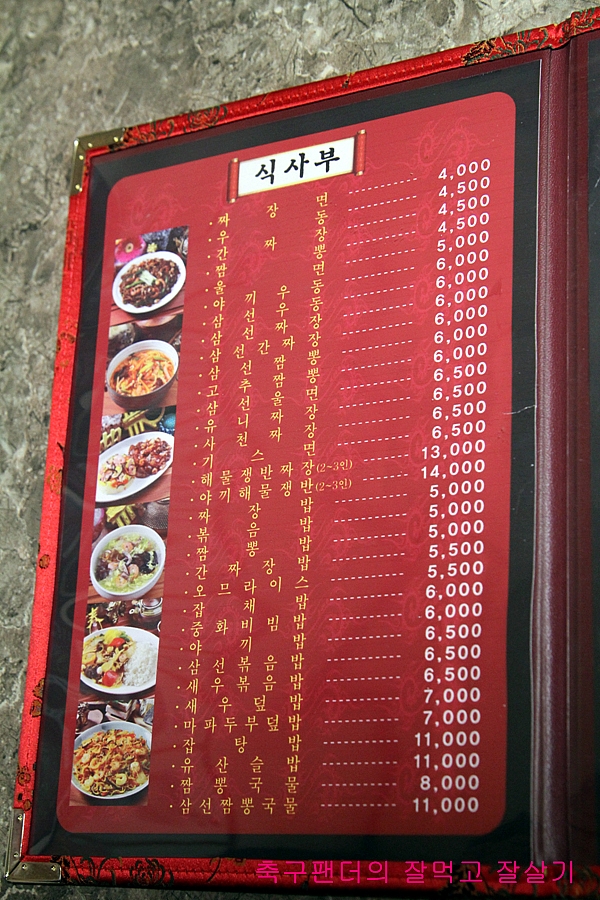 24시반점 이미지