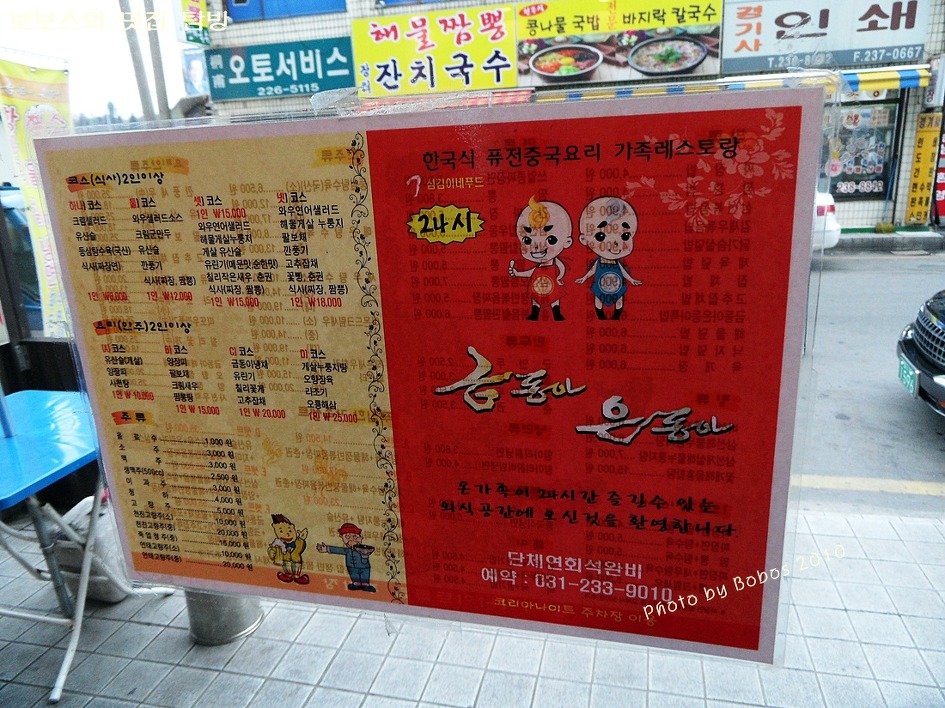 금동아은동아