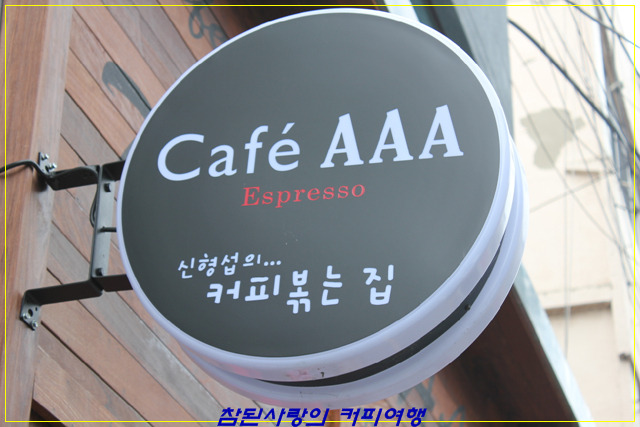 신형섭커피 이미지