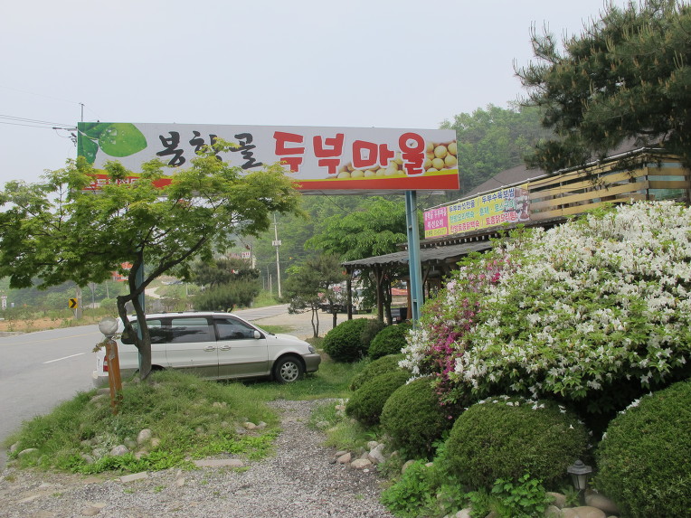 통일정미소 이미지
