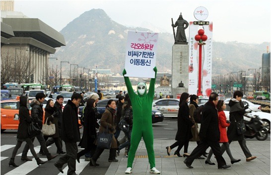 헬로모바일 화성인 1인 시위 퍼포먼스 현장~!