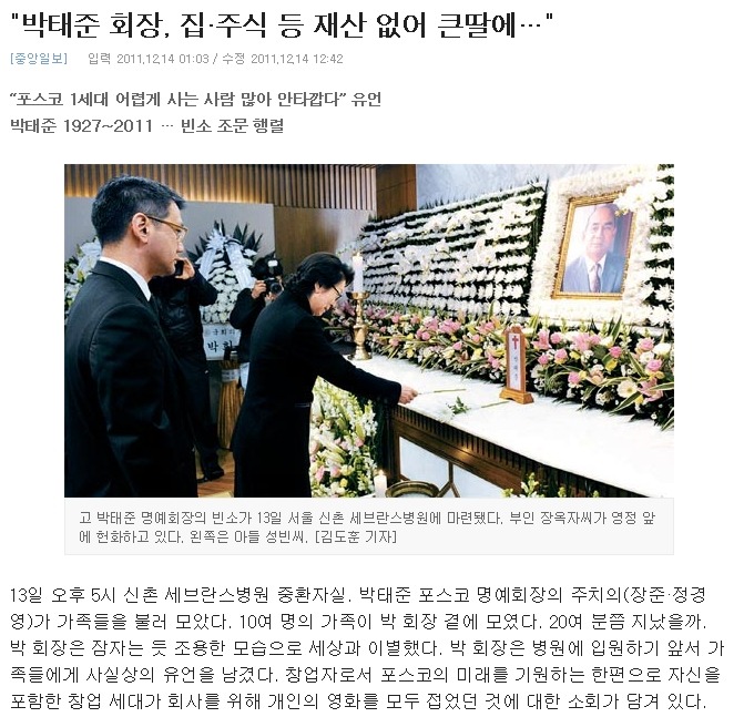 박태준