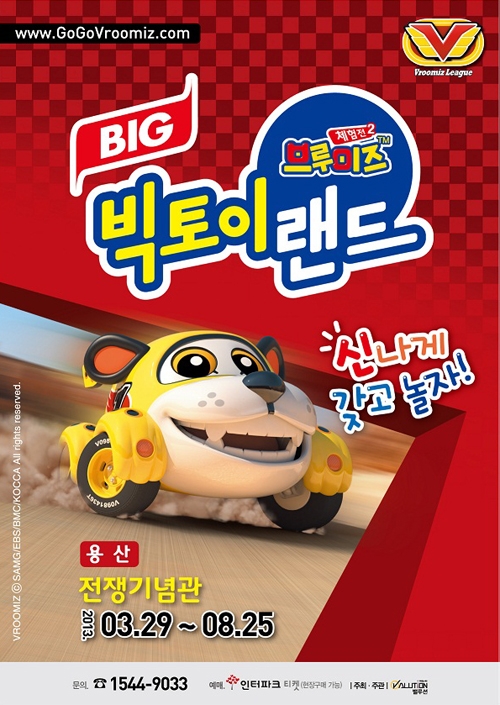 브루미즈 이미지