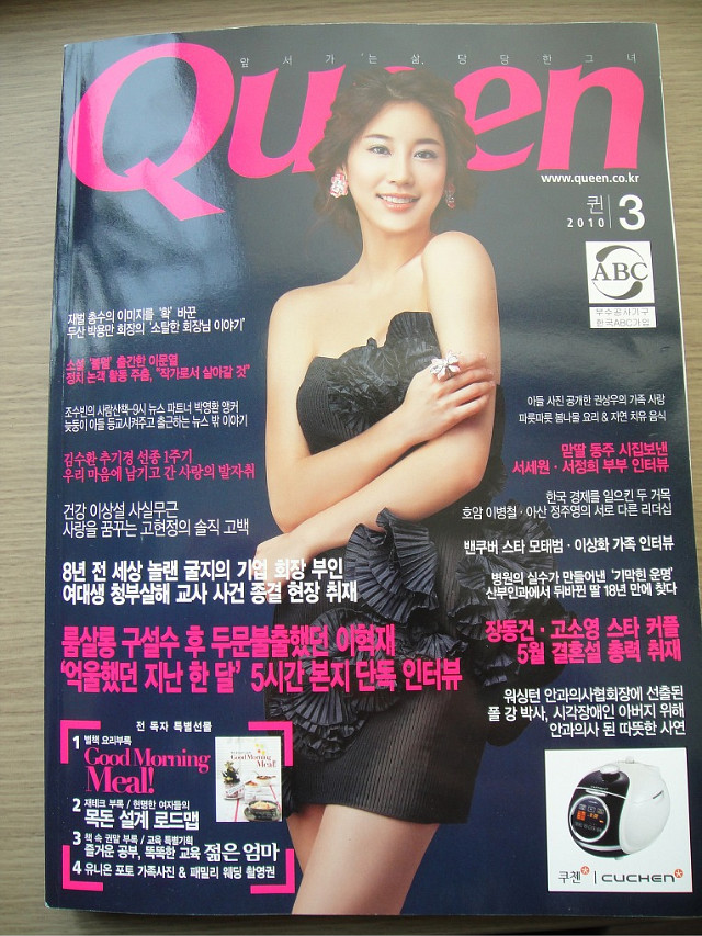 옥이가 여성잡지 " 퀸3월호" 에 실렸답니다 *^^*
