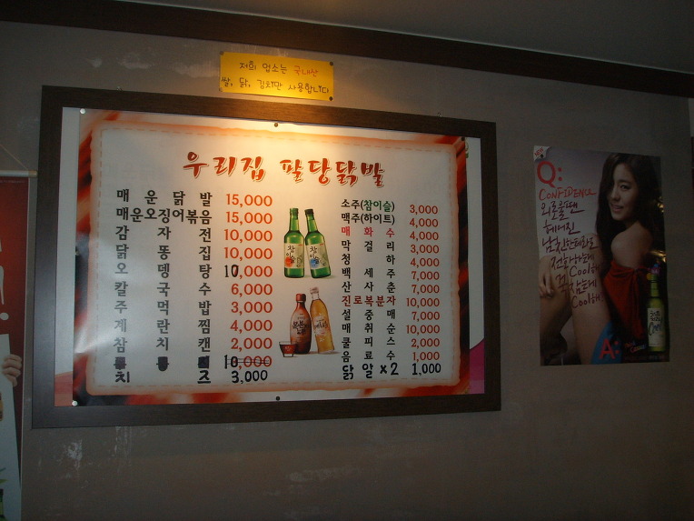 일산닭발 이미지