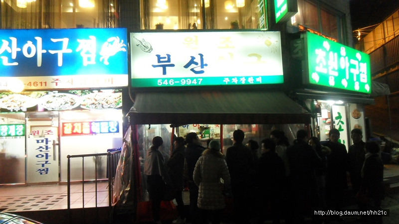 부산아구찜 이미지