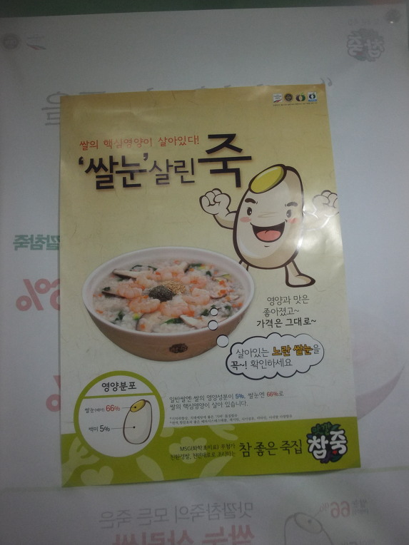 맛깔참죽 이미지